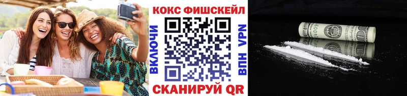 КОКАИН Fish Scale  ОМГ ОМГ зеркало  Кандалакша  закладки 