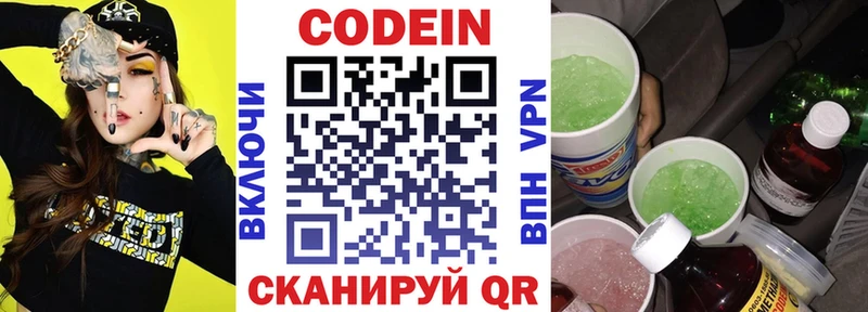 Codein напиток Lean (лин)  наркошоп  Кандалакша 