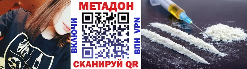 Метадон кристалл  Кандалакша 